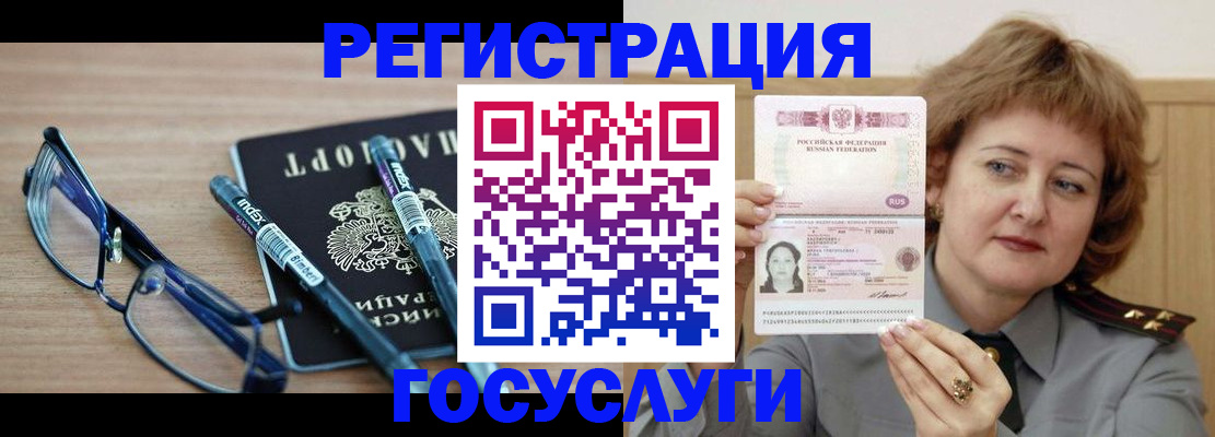 прописка для военкомата в Куртамыше