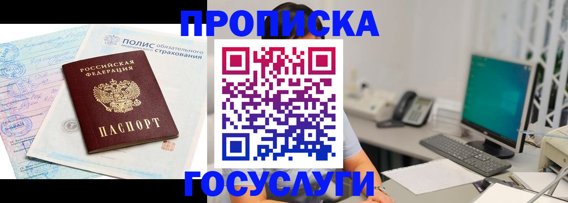 временная регистрация недорого в Куртамыше