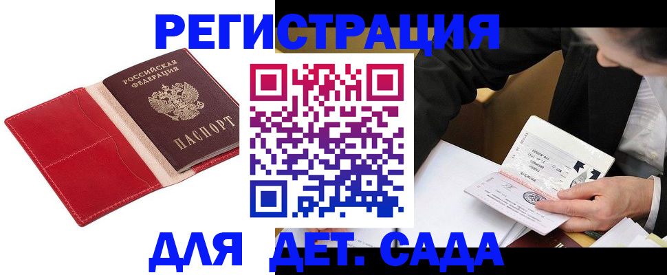 регистрация в Куртамыше