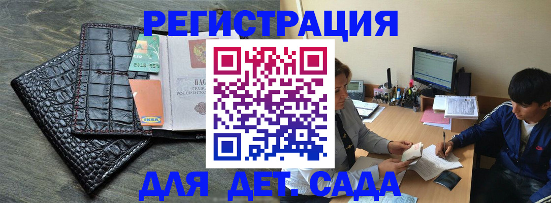 прописка для военкомата в Куртамыше